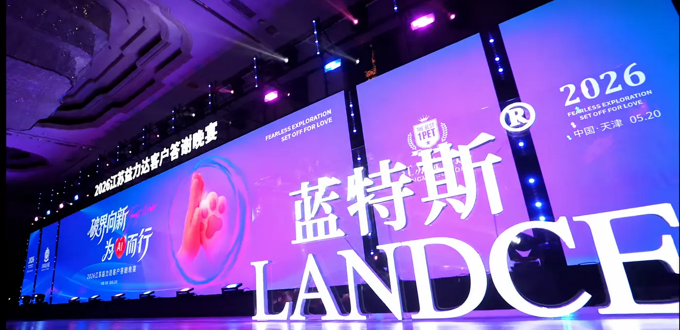 LANDCE customer event stage