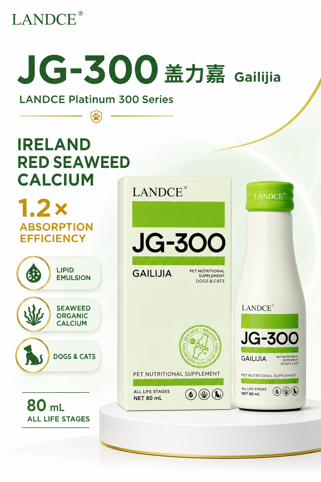 LANDCE JG-300 product detail 3